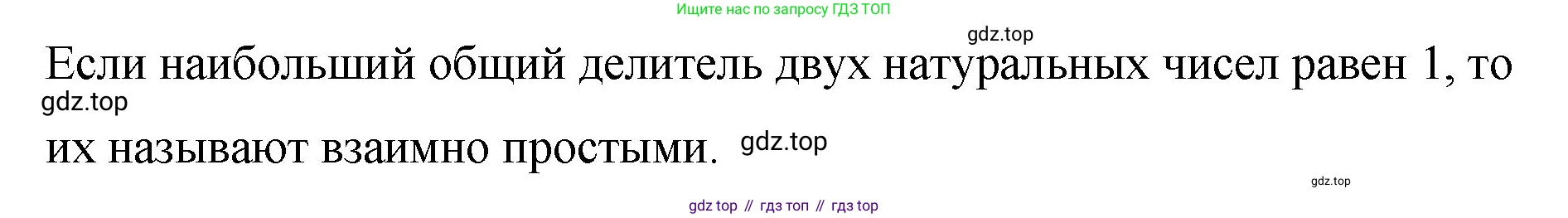 Математика, 6 класс Учебник, авторы: Мерзляк Аркадий Григорьевич, Полонский Виталий Борисович, Якир Михаил Семёнович, издательство Просвещение, Москва, 2019 - 2022, салатового цвета, страница 30, номер 3, Решение