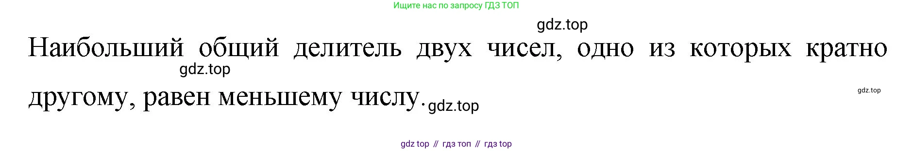 Математика, 6 класс Учебник, авторы: Мерзляк Аркадий Григорьевич, Полонский Виталий Борисович, Якир Михаил Семёнович, издательство Просвещение, Москва, 2019 - 2022, салатового цвета, страница 30, номер 4, Решение