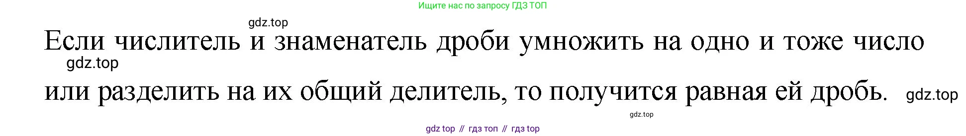 Математика, 6 класс Учебник, авторы: Мерзляк Аркадий Григорьевич, Полонский Виталий Борисович, Якир Михаил Семёнович, издательство Просвещение, Москва, 2019 - 2022, салатового цвета, страница 45, номер 1, Решение