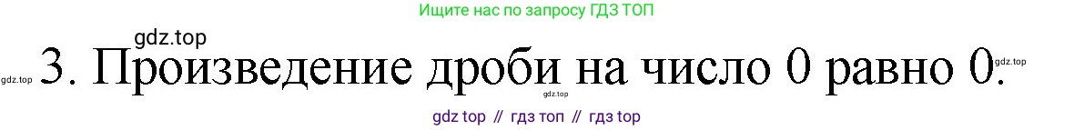 Математика, 6 класс Учебник, авторы: Мерзляк Аркадий Григорьевич, Полонский Виталий Борисович, Якир Михаил Семёнович, издательство Просвещение, Москва, 2019 - 2022, салатового цвета, страница 69, номер 3, Решение