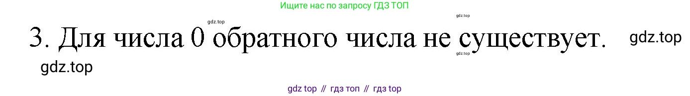 Математика, 6 класс Учебник, авторы: Мерзляк Аркадий Григорьевич, Полонский Виталий Борисович, Якир Михаил Семёнович, издательство Просвещение, Москва, 2019 - 2022, салатового цвета, страница 84, номер 3, Решение