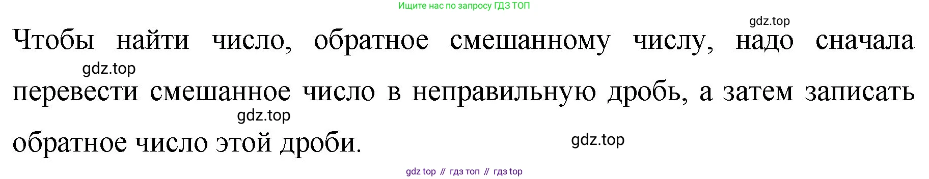 Математика, 6 класс Учебник, авторы: Мерзляк Аркадий Григорьевич, Полонский Виталий Борисович, Якир Михаил Семёнович, издательство Просвещение, Москва, 2019 - 2022, салатового цвета, страница 84, номер 6, Решение