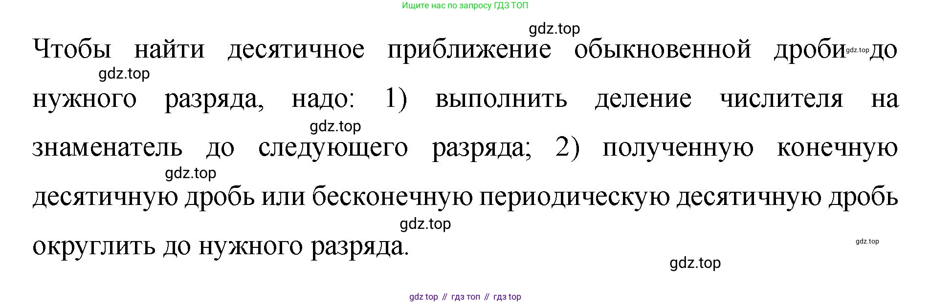 Математика, 6 класс Учебник, авторы: Мерзляк Аркадий Григорьевич, Полонский Виталий Борисович, Якир Михаил Семёнович, издательство Просвещение, Москва, 2019 - 2022, салатового цвета, страница 107, номер 1, Решение