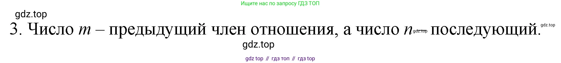 Математика, 6 класс Учебник, авторы: Мерзляк Аркадий Григорьевич, Полонский Виталий Борисович, Якир Михаил Семёнович, издательство Просвещение, Москва, 2019 - 2022, салатового цвета, страница 117, номер 3, Решение