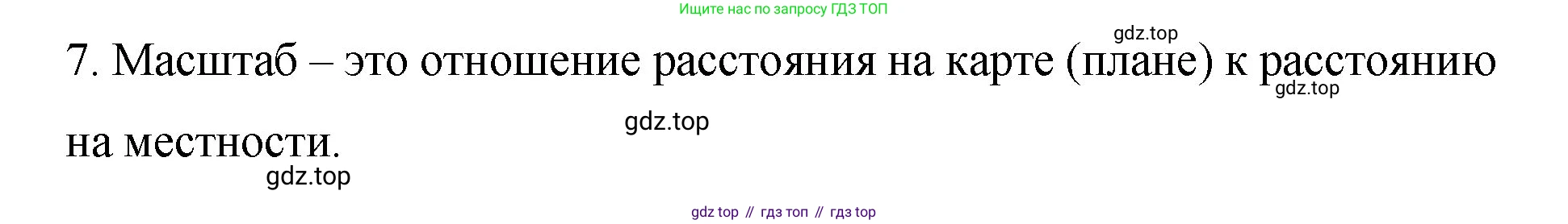 Математика, 6 класс Учебник, авторы: Мерзляк Аркадий Григорьевич, Полонский Виталий Борисович, Якир Михаил Семёнович, издательство Просвещение, Москва, 2019 - 2022, салатового цвета, страница 117, номер 7, Решение