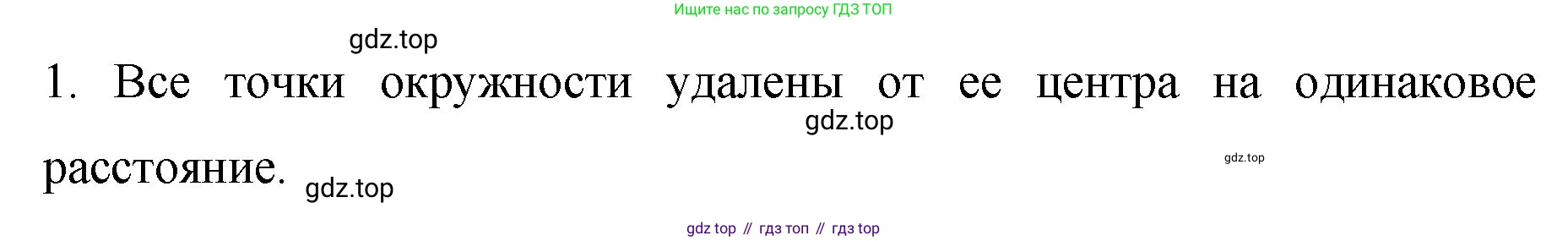 Математика, 6 класс Учебник, авторы: Мерзляк Аркадий Григорьевич, Полонский Виталий Борисович, Якир Михаил Семёнович, издательство Просвещение, Москва, 2019 - 2022, салатового цвета, страница 147, номер 1, Решение