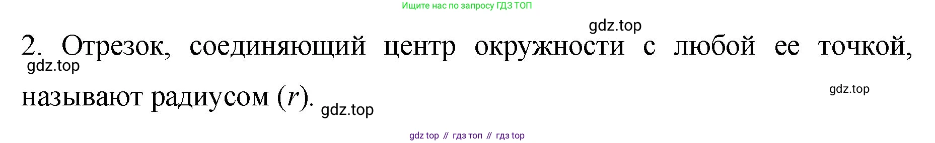 Математика, 6 класс Учебник, авторы: Мерзляк Аркадий Григорьевич, Полонский Виталий Борисович, Якир Михаил Семёнович, издательство Просвещение, Москва, 2019 - 2022, салатового цвета, страница 147, номер 2, Решение