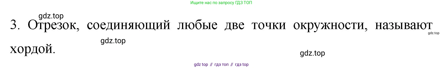 Математика, 6 класс Учебник, авторы: Мерзляк Аркадий Григорьевич, Полонский Виталий Борисович, Якир Михаил Семёнович, издательство Просвещение, Москва, 2019 - 2022, салатового цвета, страница 147, номер 3, Решение