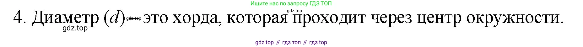 Математика, 6 класс Учебник, авторы: Мерзляк Аркадий Григорьевич, Полонский Виталий Борисович, Якир Михаил Семёнович, издательство Просвещение, Москва, 2019 - 2022, салатового цвета, страница 147, номер 4, Решение