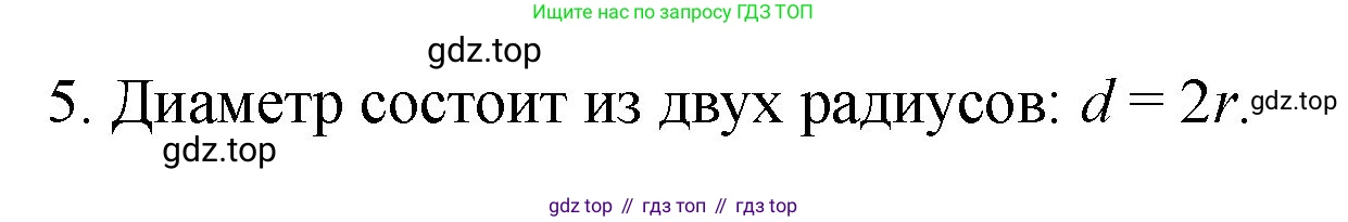 Математика, 6 класс Учебник, авторы: Мерзляк Аркадий Григорьевич, Полонский Виталий Борисович, Якир Михаил Семёнович, издательство Просвещение, Москва, 2019 - 2022, салатового цвета, страница 147, номер 5, Решение