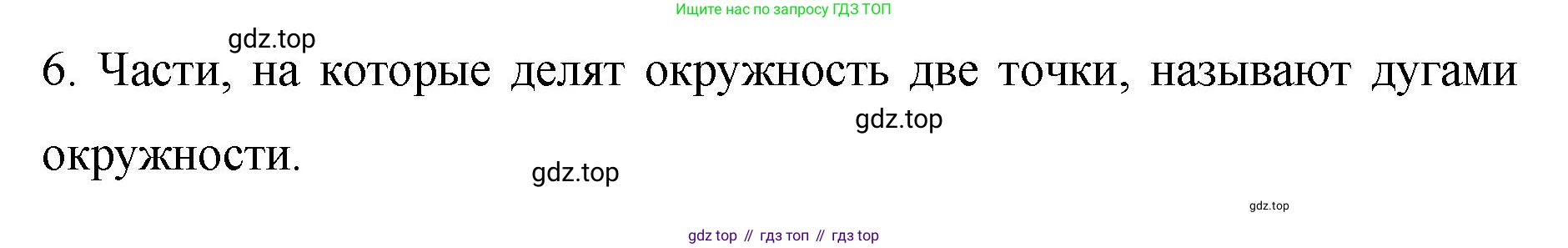 Математика, 6 класс Учебник, авторы: Мерзляк Аркадий Григорьевич, Полонский Виталий Борисович, Якир Михаил Семёнович, издательство Просвещение, Москва, 2019 - 2022, салатового цвета, страница 147, номер 6, Решение