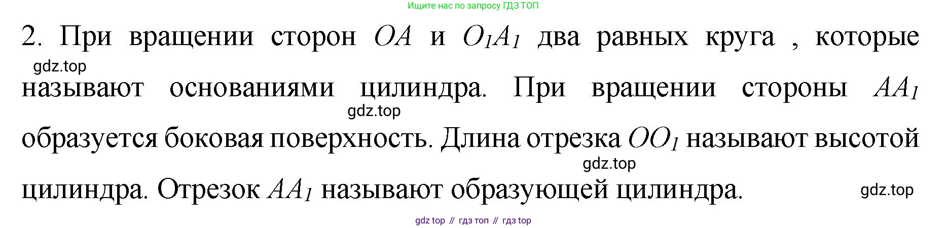Математика, 6 класс Учебник, авторы: Мерзляк Аркадий Григорьевич, Полонский Виталий Борисович, Якир Михаил Семёнович, издательство Просвещение, Москва, 2019 - 2022, салатового цвета, страница 161, номер 2, Решение