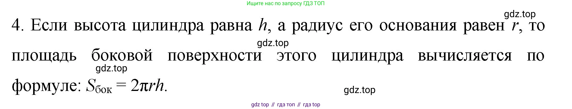 Математика, 6 класс Учебник, авторы: Мерзляк Аркадий Григорьевич, Полонский Виталий Борисович, Якир Михаил Семёнович, издательство Просвещение, Москва, 2019 - 2022, салатового цвета, страница 161, номер 4, Решение