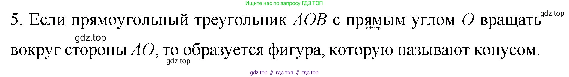 Математика, 6 класс Учебник, авторы: Мерзляк Аркадий Григорьевич, Полонский Виталий Борисович, Якир Михаил Семёнович, издательство Просвещение, Москва, 2019 - 2022, салатового цвета, страница 161, номер 5, Решение