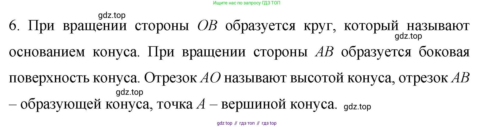 Математика, 6 класс Учебник, авторы: Мерзляк Аркадий Григорьевич, Полонский Виталий Борисович, Якир Михаил Семёнович, издательство Просвещение, Москва, 2019 - 2022, салатового цвета, страница 161, номер 6, Решение