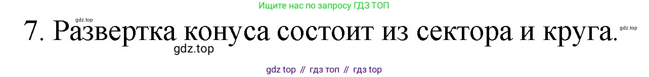 Математика, 6 класс Учебник, авторы: Мерзляк Аркадий Григорьевич, Полонский Виталий Борисович, Якир Михаил Семёнович, издательство Просвещение, Москва, 2019 - 2022, салатового цвета, страница 161, номер 7, Решение
