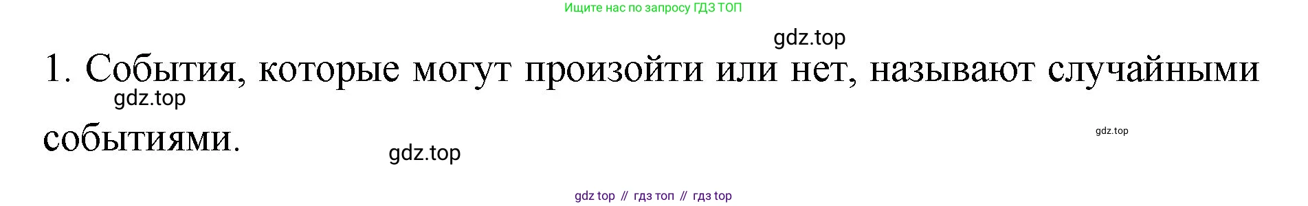 Математика, 6 класс Учебник, авторы: Мерзляк Аркадий Григорьевич, Полонский Виталий Борисович, Якир Михаил Семёнович, издательство Просвещение, Москва, 2019 - 2022, салатового цвета, страница 176, номер 1, Решение