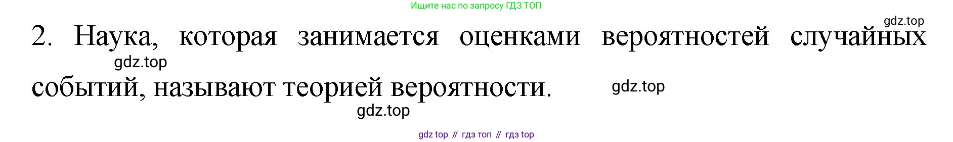 Математика, 6 класс Учебник, авторы: Мерзляк Аркадий Григорьевич, Полонский Виталий Борисович, Якир Михаил Семёнович, издательство Просвещение, Москва, 2019 - 2022, салатового цвета, страница 176, номер 2, Решение