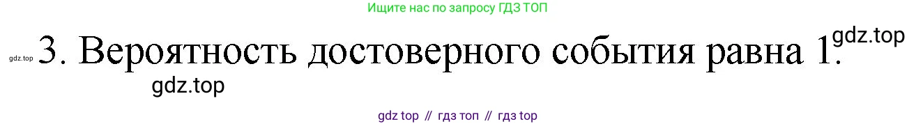 Математика, 6 класс Учебник, авторы: Мерзляк Аркадий Григорьевич, Полонский Виталий Борисович, Якир Михаил Семёнович, издательство Просвещение, Москва, 2019 - 2022, салатового цвета, страница 176, номер 3, Решение