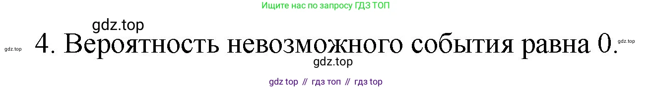Математика, 6 класс Учебник, авторы: Мерзляк Аркадий Григорьевич, Полонский Виталий Борисович, Якир Михаил Семёнович, издательство Просвещение, Москва, 2019 - 2022, салатового цвета, страница 176, номер 4, Решение