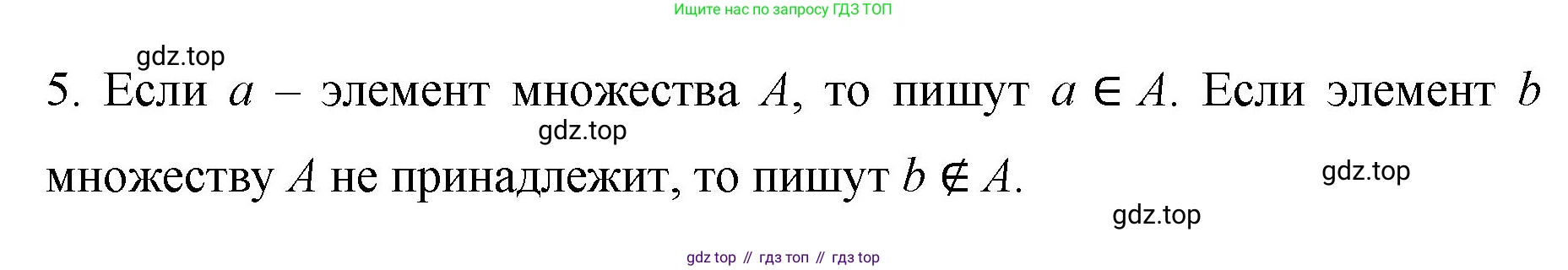 Математика, 6 класс Учебник, авторы: Мерзляк Аркадий Григорьевич, Полонский Виталий Борисович, Якир Михаил Семёнович, издательство Просвещение, Москва, 2019 - 2022, салатового цвета, страница 194, номер 5, Решение