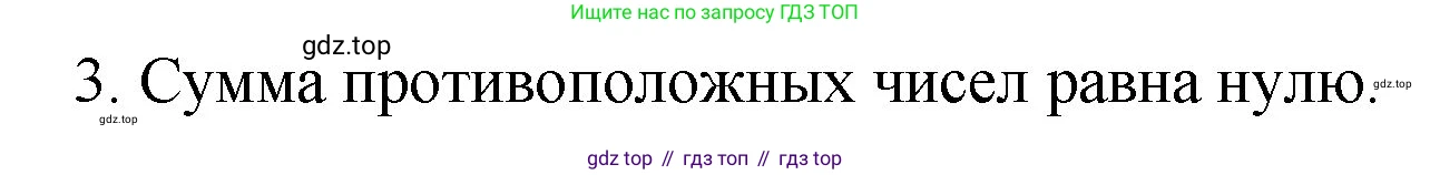 Математика, 6 класс Учебник, авторы: Мерзляк Аркадий Григорьевич, Полонский Виталий Борисович, Якир Михаил Семёнович, издательство Просвещение, Москва, 2019 - 2022, салатового цвета, страница 209, номер 3, Решение