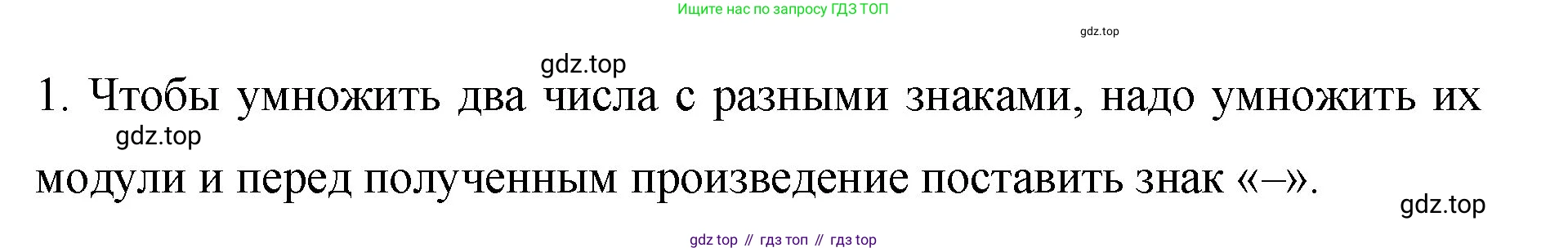Математика, 6 класс Учебник, авторы: Мерзляк Аркадий Григорьевич, Полонский Виталий Борисович, Якир Михаил Семёнович, издательство Просвещение, Москва, 2019 - 2022, салатового цвета, страница 222, номер 1, Решение