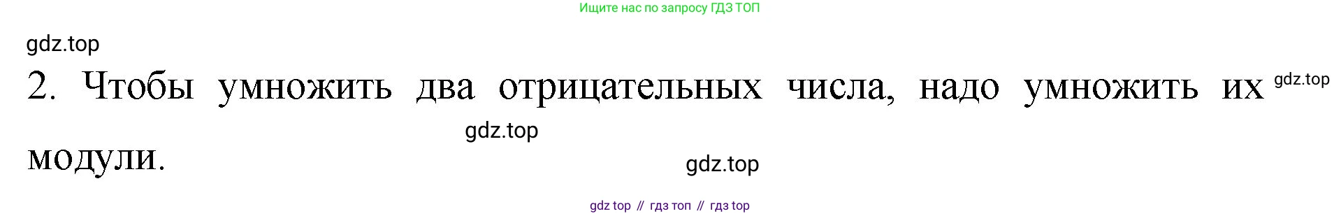 Математика, 6 класс Учебник, авторы: Мерзляк Аркадий Григорьевич, Полонский Виталий Борисович, Якир Михаил Семёнович, издательство Просвещение, Москва, 2019 - 2022, салатового цвета, страница 222, номер 2, Решение