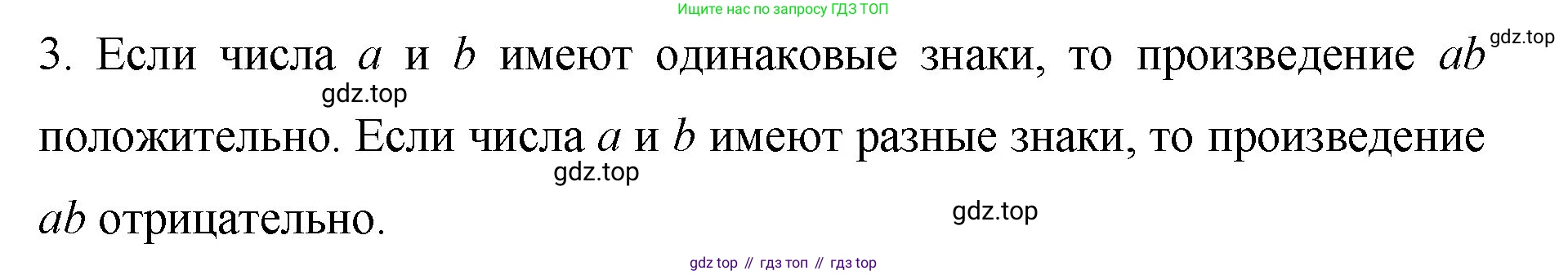 Математика, 6 класс Учебник, авторы: Мерзляк Аркадий Григорьевич, Полонский Виталий Борисович, Якир Михаил Семёнович, издательство Просвещение, Москва, 2019 - 2022, салатового цвета, страница 222, номер 3, Решение