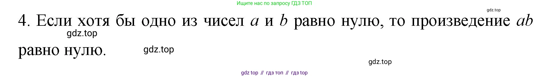 Математика, 6 класс Учебник, авторы: Мерзляк Аркадий Григорьевич, Полонский Виталий Борисович, Якир Михаил Семёнович, издательство Просвещение, Москва, 2019 - 2022, салатового цвета, страница 222, номер 4, Решение