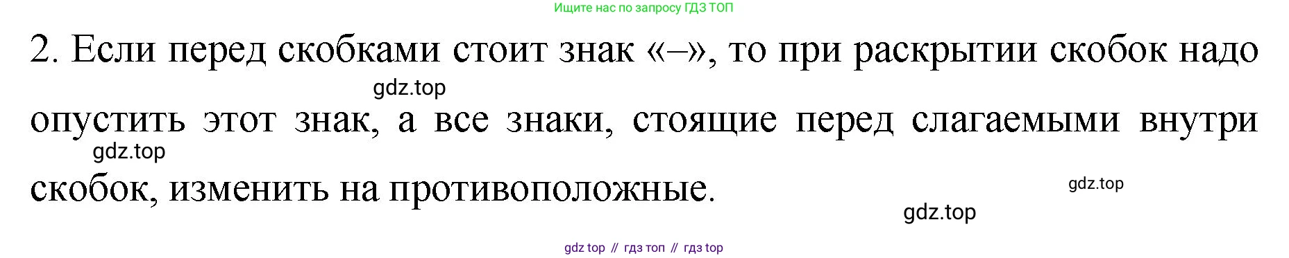 Математика, 6 класс Учебник, авторы: Мерзляк Аркадий Григорьевич, Полонский Виталий Борисович, Якир Михаил Семёнович, издательство Просвещение, Москва, 2019 - 2022, салатового цвета, страница 233, номер 2, Решение