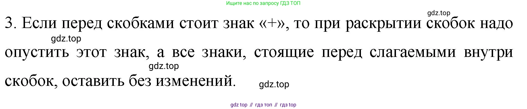 Математика, 6 класс Учебник, авторы: Мерзляк Аркадий Григорьевич, Полонский Виталий Борисович, Якир Михаил Семёнович, издательство Просвещение, Москва, 2019 - 2022, салатового цвета, страница 233, номер 3, Решение