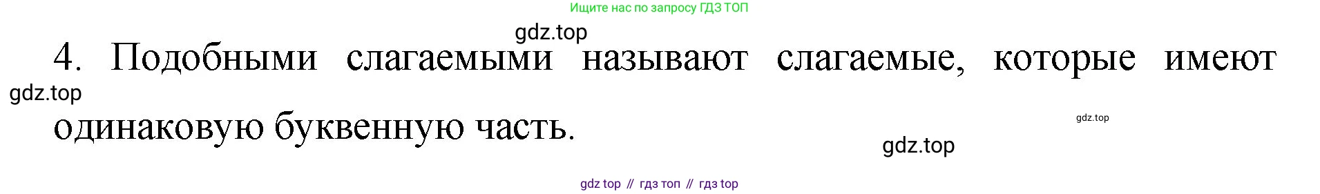 Математика, 6 класс Учебник, авторы: Мерзляк Аркадий Григорьевич, Полонский Виталий Борисович, Якир Михаил Семёнович, издательство Просвещение, Москва, 2019 - 2022, салатового цвета, страница 233, номер 4, Решение