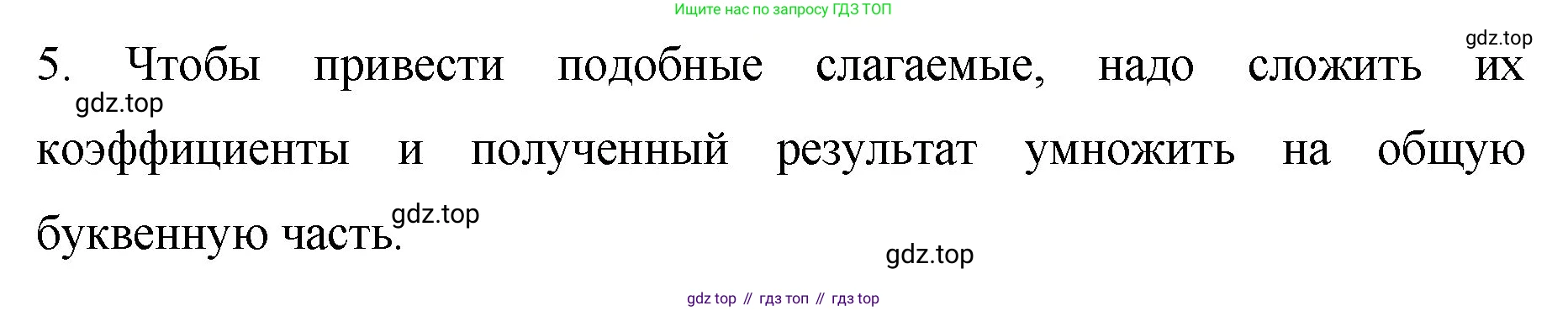 Математика, 6 класс Учебник, авторы: Мерзляк Аркадий Григорьевич, Полонский Виталий Борисович, Якир Михаил Семёнович, издательство Просвещение, Москва, 2019 - 2022, салатового цвета, страница 233, номер 5, Решение