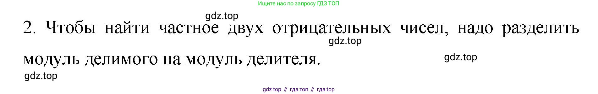 Математика, 6 класс Учебник, авторы: Мерзляк Аркадий Григорьевич, Полонский Виталий Борисович, Якир Михаил Семёнович, издательство Просвещение, Москва, 2019 - 2022, салатового цвета, страница 239, номер 2, Решение