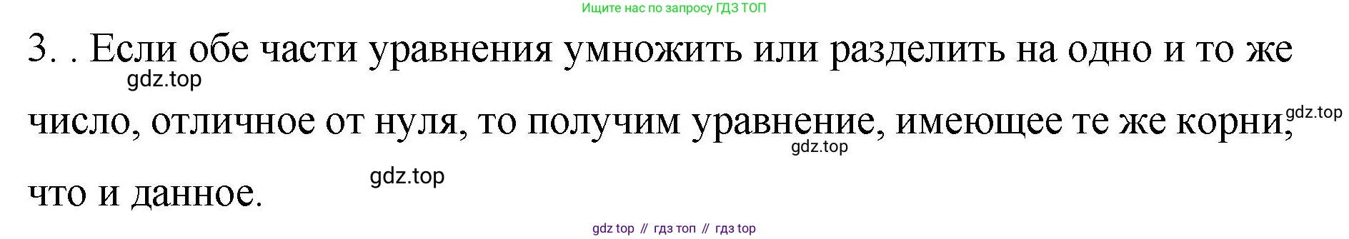 Математика, 6 класс Учебник, авторы: Мерзляк Аркадий Григорьевич, Полонский Виталий Борисович, Якир Михаил Семёнович, издательство Просвещение, Москва, 2019 - 2022, салатового цвета, страница 244, номер 3, Решение