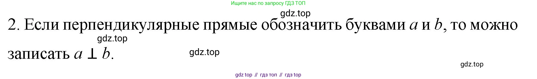 Математика, 6 класс Учебник, авторы: Мерзляк Аркадий Григорьевич, Полонский Виталий Борисович, Якир Михаил Семёнович, издательство Просвещение, Москва, 2019 - 2022, салатового цвета, страница 256, номер 2, Решение