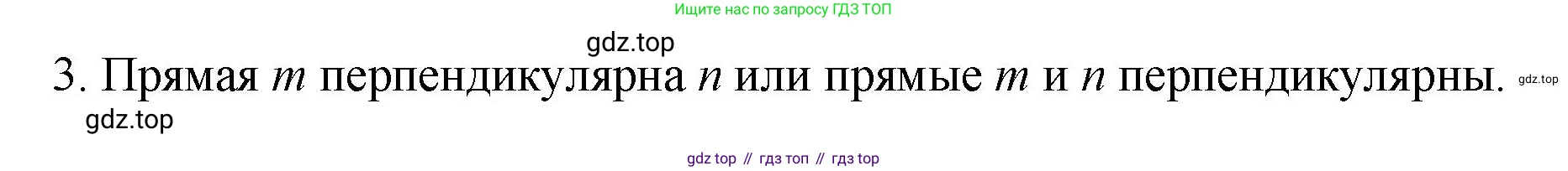 Математика, 6 класс Учебник, авторы: Мерзляк Аркадий Григорьевич, Полонский Виталий Борисович, Якир Михаил Семёнович, издательство Просвещение, Москва, 2019 - 2022, салатового цвета, страница 256, номер 3, Решение