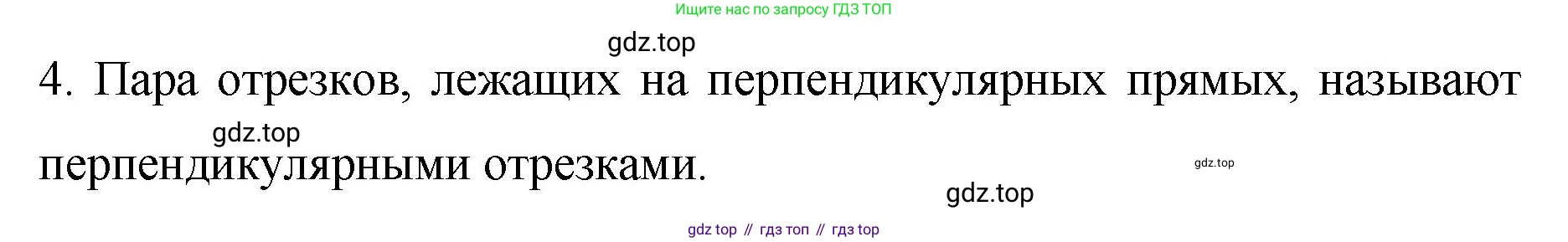 Математика, 6 класс Учебник, авторы: Мерзляк Аркадий Григорьевич, Полонский Виталий Борисович, Якир Михаил Семёнович, издательство Просвещение, Москва, 2019 - 2022, салатового цвета, страница 256, номер 4, Решение