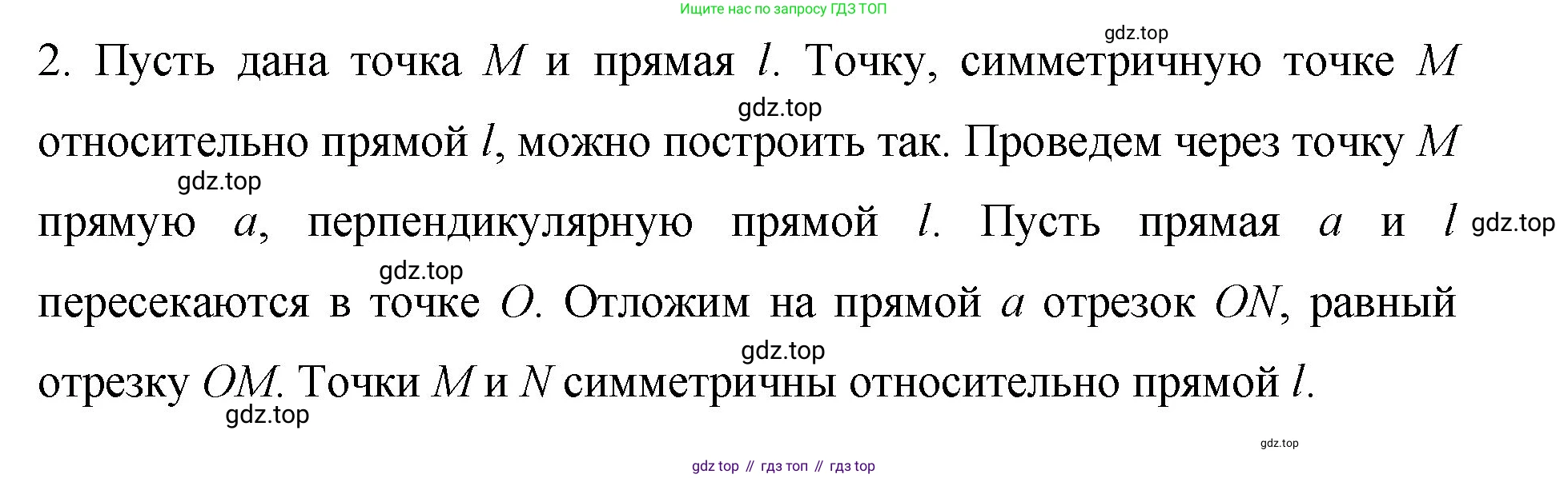 Математика, 6 класс Учебник, авторы: Мерзляк Аркадий Григорьевич, Полонский Виталий Борисович, Якир Михаил Семёнович, издательство Просвещение, Москва, 2019 - 2022, салатового цвета, страница 262, номер 2, Решение
