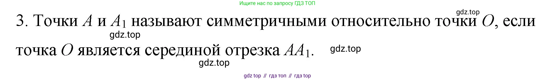 Математика, 6 класс Учебник, авторы: Мерзляк Аркадий Григорьевич, Полонский Виталий Борисович, Якир Михаил Семёнович, издательство Просвещение, Москва, 2019 - 2022, салатового цвета, страница 262, номер 3, Решение