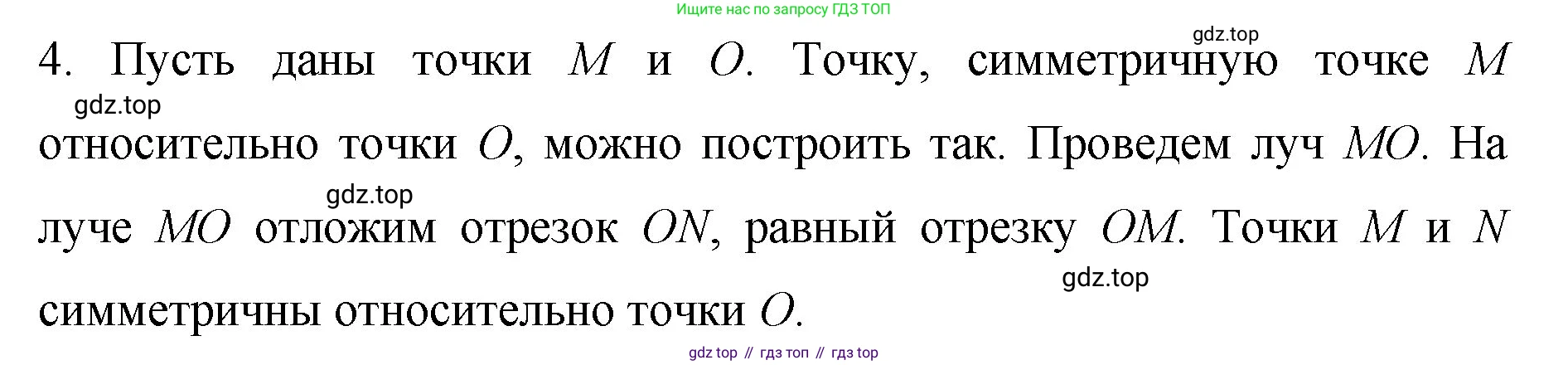 Математика, 6 класс Учебник, авторы: Мерзляк Аркадий Григорьевич, Полонский Виталий Борисович, Якир Михаил Семёнович, издательство Просвещение, Москва, 2019 - 2022, салатового цвета, страница 263, номер 4, Решение