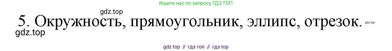 Математика, 6 класс Учебник, авторы: Мерзляк Аркадий Григорьевич, Полонский Виталий Борисович, Якир Михаил Семёнович, издательство Просвещение, Москва, 2019 - 2022, салатового цвета, страница 263, номер 5, Решение