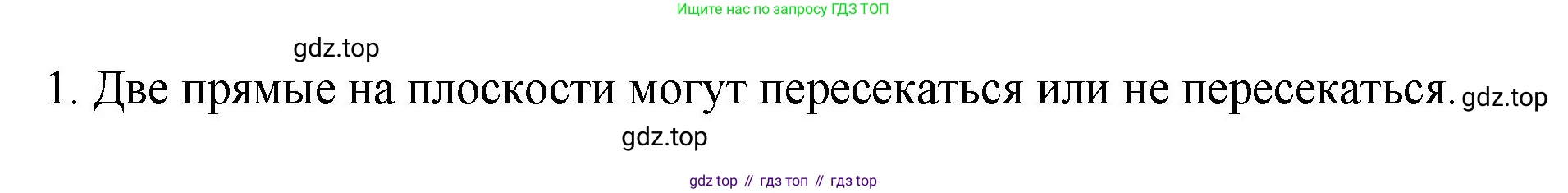 Математика, 6 класс Учебник, авторы: Мерзляк Аркадий Григорьевич, Полонский Виталий Борисович, Якир Михаил Семёнович, издательство Просвещение, Москва, 2019 - 2022, салатового цвета, страница 271, номер 1, Решение