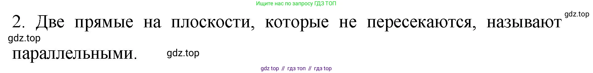 Математика, 6 класс Учебник, авторы: Мерзляк Аркадий Григорьевич, Полонский Виталий Борисович, Якир Михаил Семёнович, издательство Просвещение, Москва, 2019 - 2022, салатового цвета, страница 271, номер 2, Решение