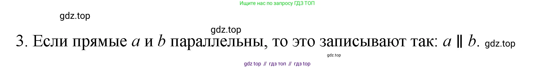 Математика, 6 класс Учебник, авторы: Мерзляк Аркадий Григорьевич, Полонский Виталий Борисович, Якир Михаил Семёнович, издательство Просвещение, Москва, 2019 - 2022, салатового цвета, страница 271, номер 3, Решение