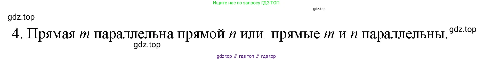 Математика, 6 класс Учебник, авторы: Мерзляк Аркадий Григорьевич, Полонский Виталий Борисович, Якир Михаил Семёнович, издательство Просвещение, Москва, 2019 - 2022, салатового цвета, страница 271, номер 4, Решение