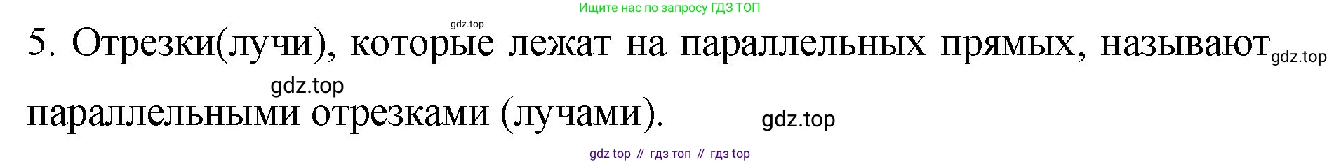 Математика, 6 класс Учебник, авторы: Мерзляк Аркадий Григорьевич, Полонский Виталий Борисович, Якир Михаил Семёнович, издательство Просвещение, Москва, 2019 - 2022, салатового цвета, страница 271, номер 5, Решение