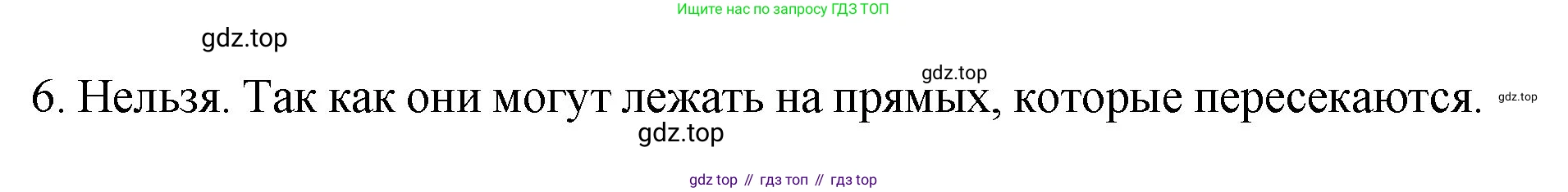 Математика, 6 класс Учебник, авторы: Мерзляк Аркадий Григорьевич, Полонский Виталий Борисович, Якир Михаил Семёнович, издательство Просвещение, Москва, 2019 - 2022, салатового цвета, страница 271, номер 6, Решение