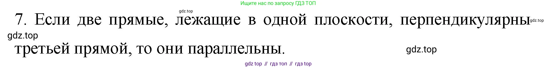 Математика, 6 класс Учебник, авторы: Мерзляк Аркадий Григорьевич, Полонский Виталий Борисович, Якир Михаил Семёнович, издательство Просвещение, Москва, 2019 - 2022, салатового цвета, страница 271, номер 7, Решение